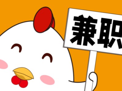 湖北宝妈居家带娃线上兼职赚钱项目有哪些推荐